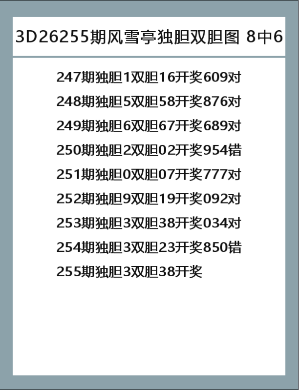 风雪亭-8.png