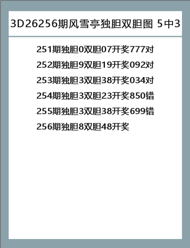 风雪亭-8.png