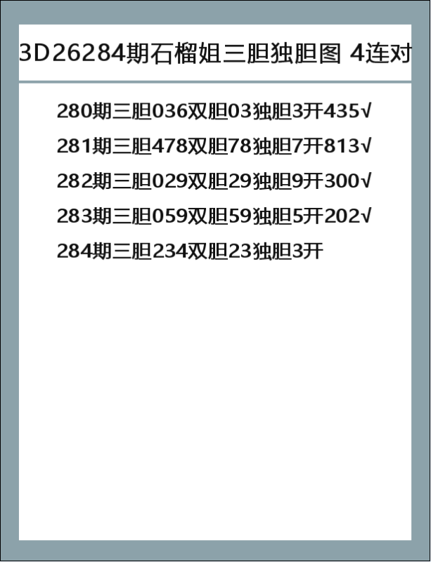 石榴姐-9.png