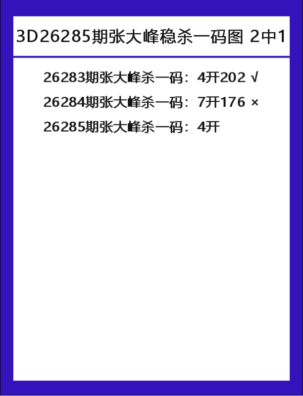 张大峰-4.png