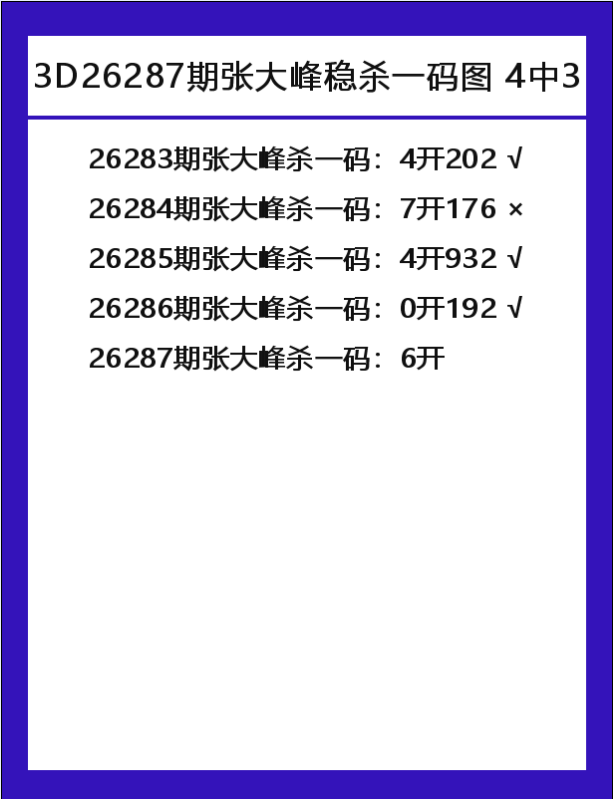 张大峰-4.png