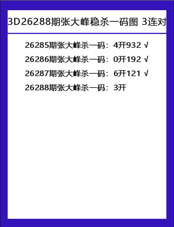 张大峰-4.png