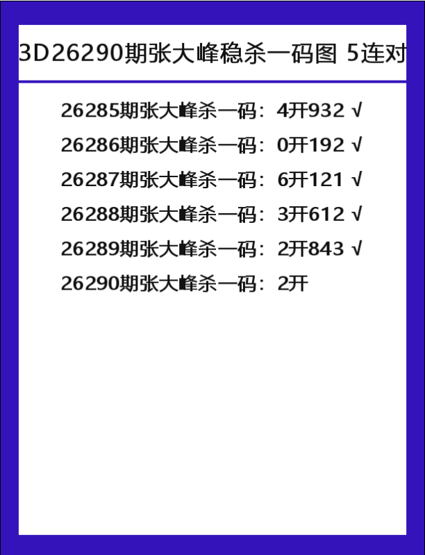 张大峰-4.png