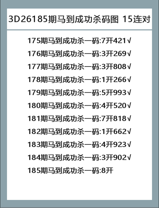 马到成功.png