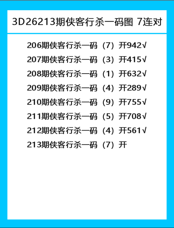 侠客行-2.png