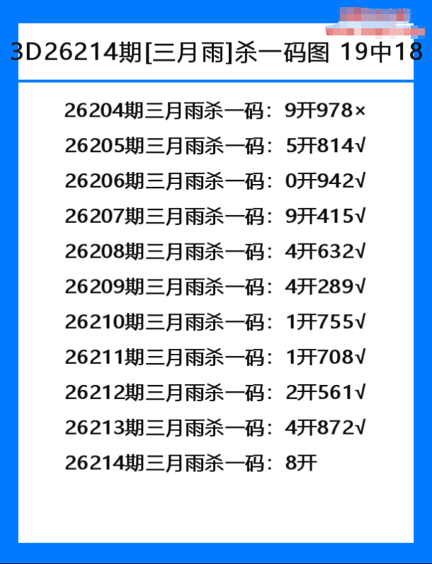 三月雨-3.png