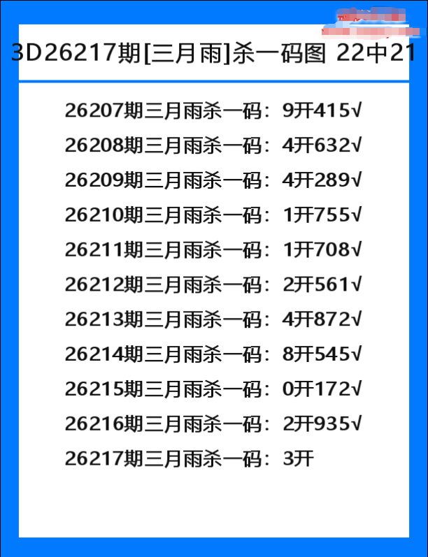 三月雨-3.png