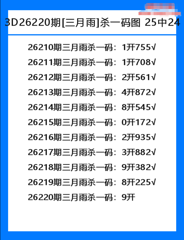 三月雨-3.png