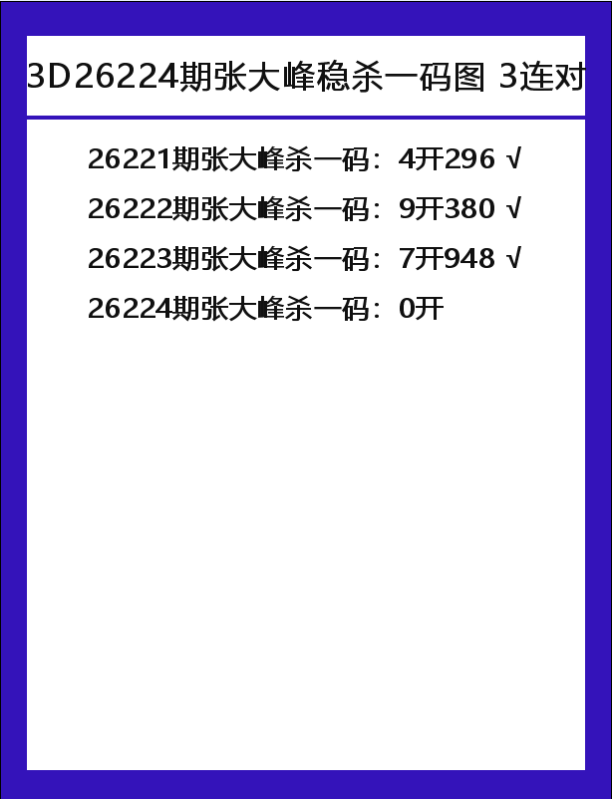 张大峰-2.png