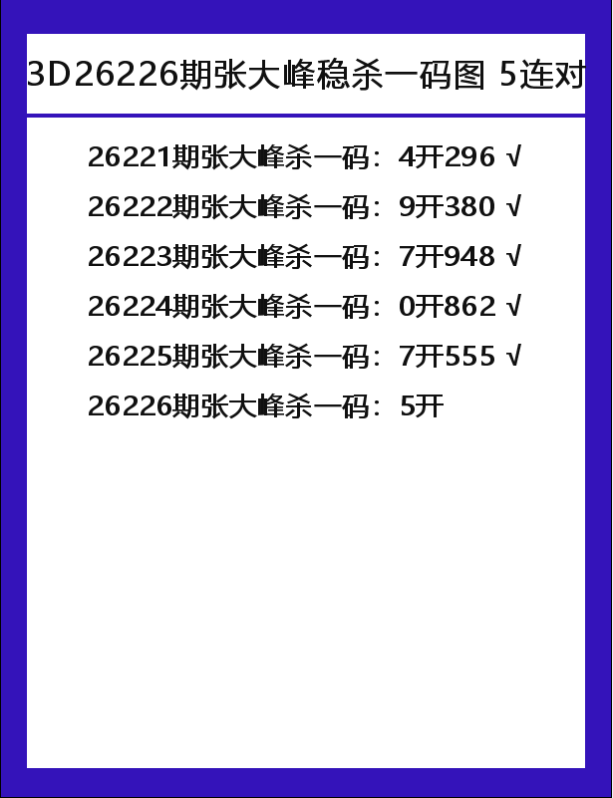 张大峰-2.png