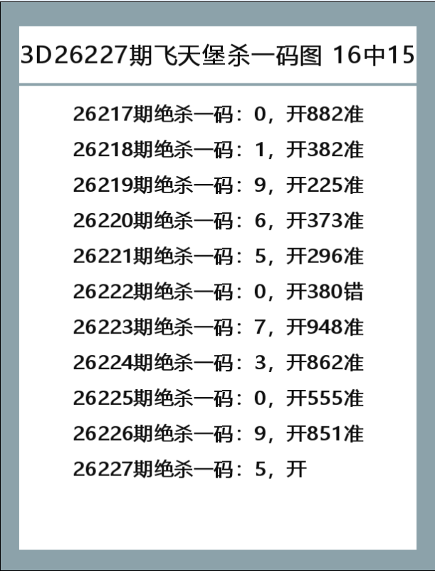 飞天堡-3.png