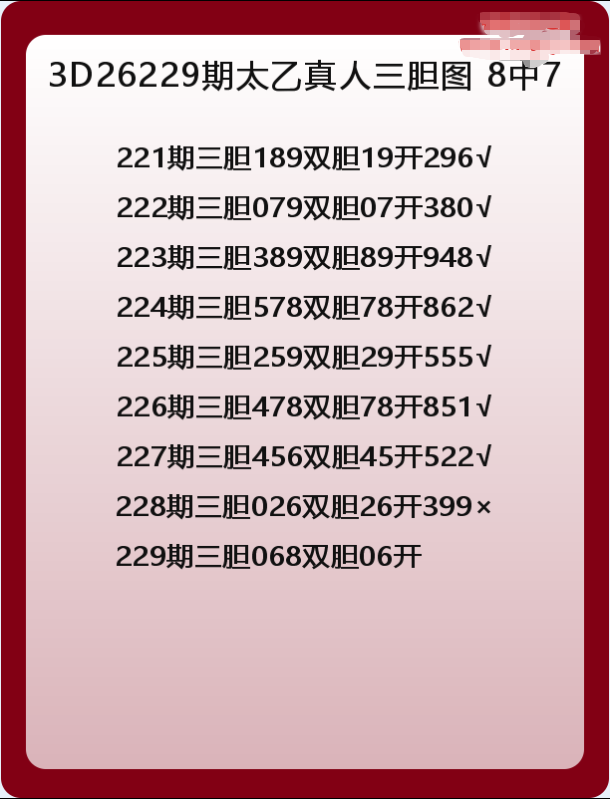 太乙真人-6.png