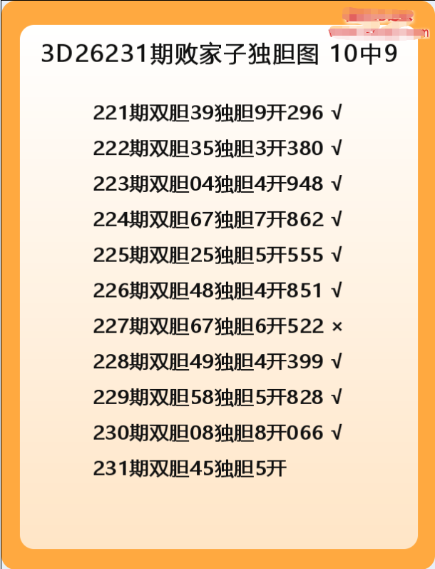 败家子-8.png