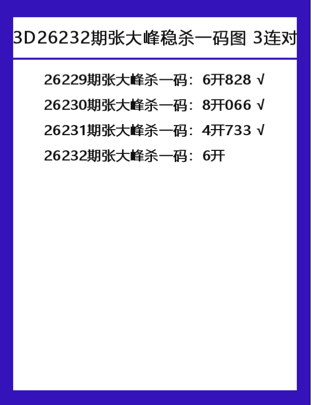张大峰-2.png
