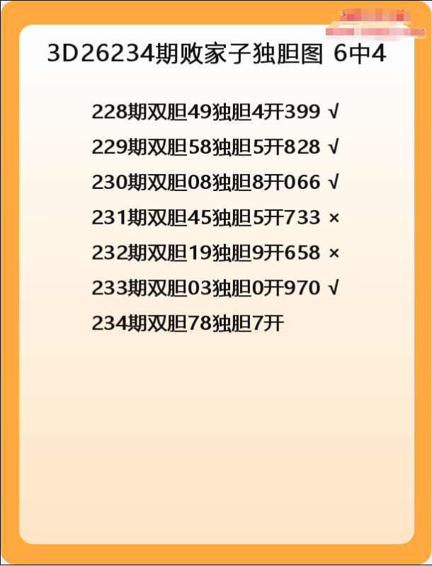 败家子-8.png