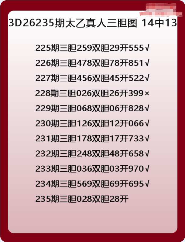 太乙真人-6.png