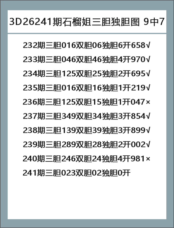 石榴姐-9.png