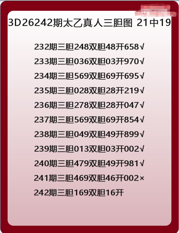 太乙真人-6.png