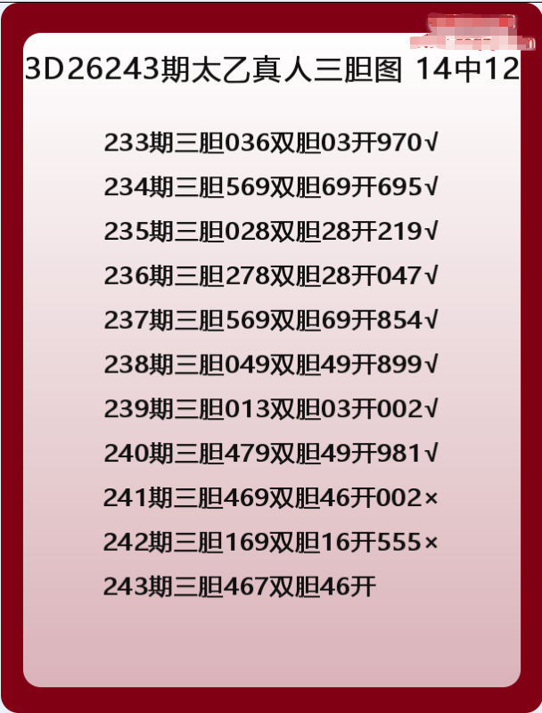 太乙真人-6.png