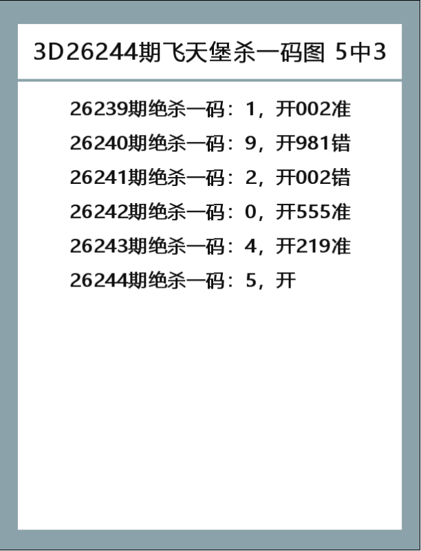 飞天堡-3.png