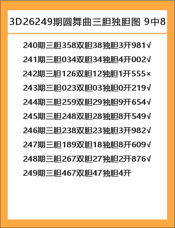 圆舞曲-6.png