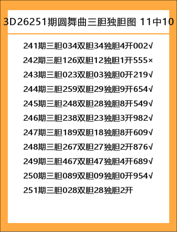 圆舞曲-6.png