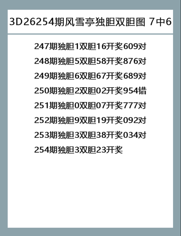 风雪亭-8.png