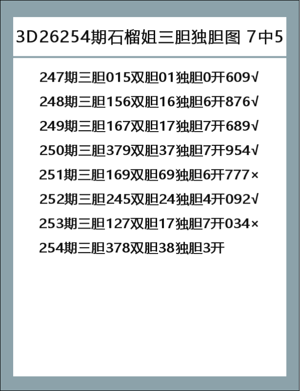 石榴姐-9.png
