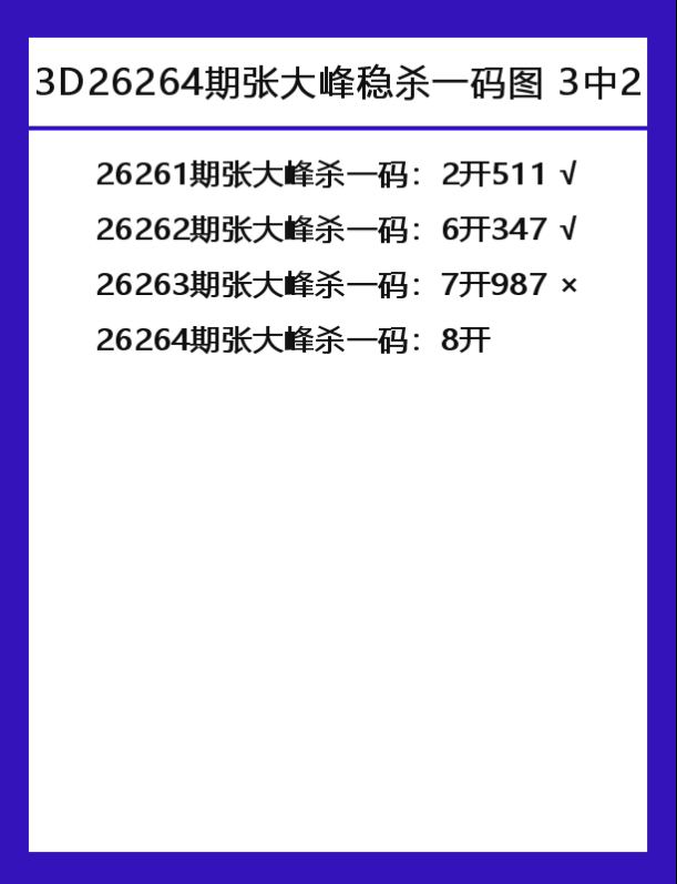 张大峰-4.png