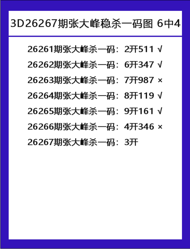 张大峰-4.png
